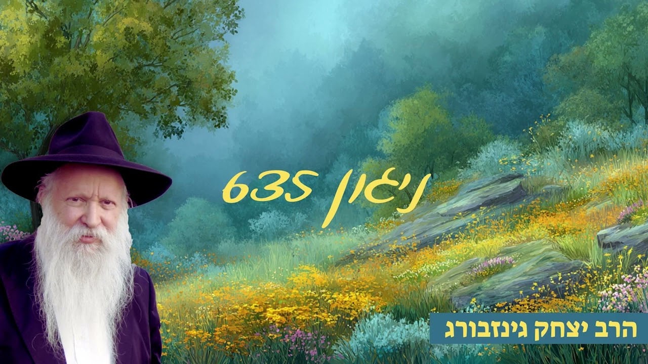 Uploads from גל עיני השער לפנימיות התורה