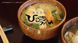 【ひころいちファーム】陸前高田のお味噌汁セット【お取り寄せ】