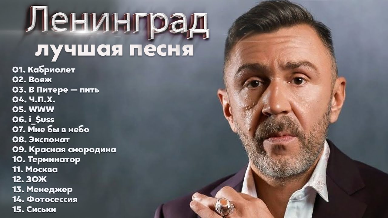 Шнуров Песня Шлюха Шнуров Песня Шлюха