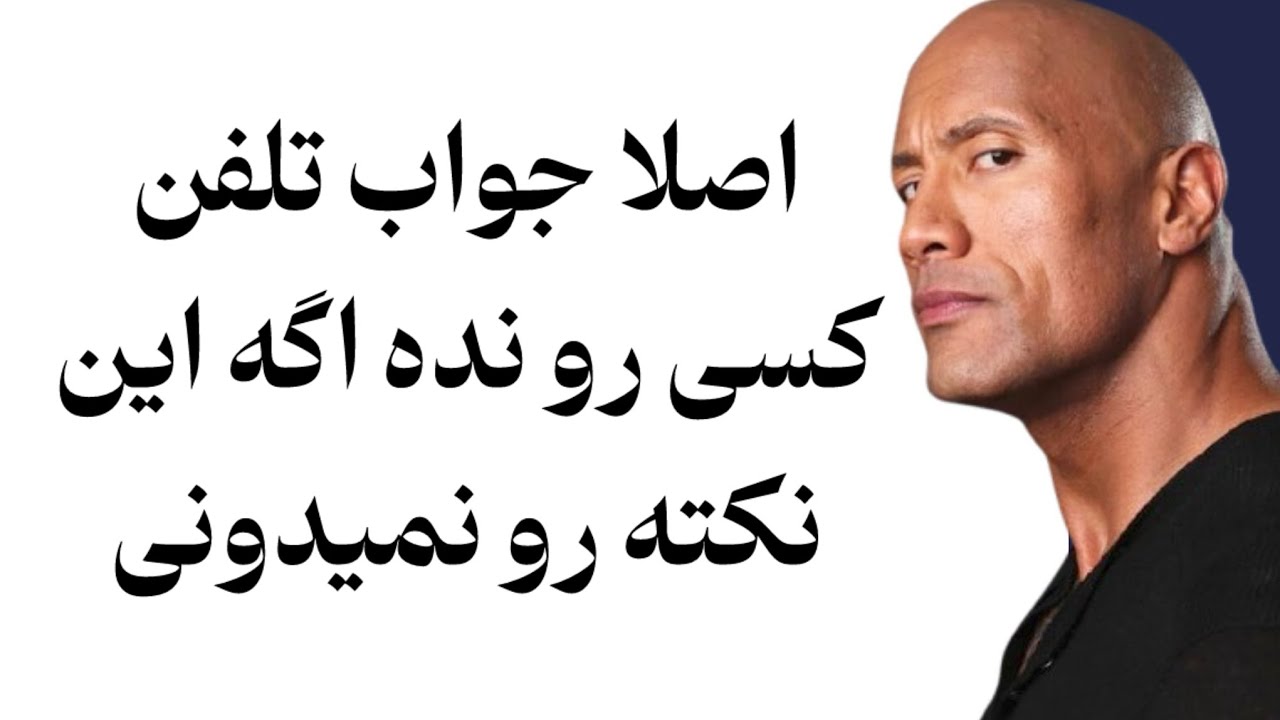 کتاب صوتی چطور با هرجور آدمی ارتباط برقرار کنیم | قسمت ۲۹ - YouTube