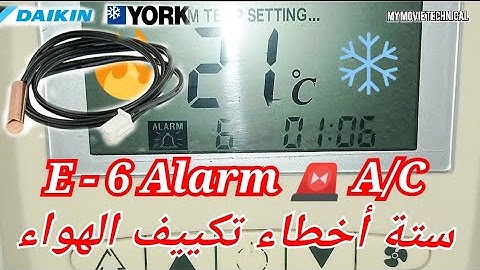 E6 error Air conditioner york ستة أخطاء تكييف الهواء #error#e6 @My movie technical