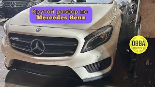 Всё для Mercedes Benz - заказывайте через @obbamotors