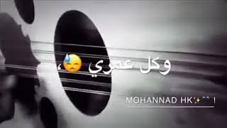 حلفتلي،لغيرا بعمري ماكون😴وكل عمر😓،بحبا ولله مجنون🤒ولهـلأ،حبيبة قلبي بتكون،❤لييش تخوون💔موالي،...