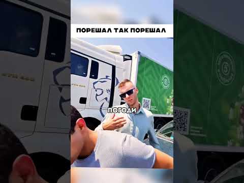 Порешал так порешал 🤣