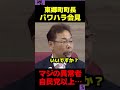 【保存必須】絶対最後まで見て。忘れてはいけない。 #切り抜き #政治 #パワハラ #japan