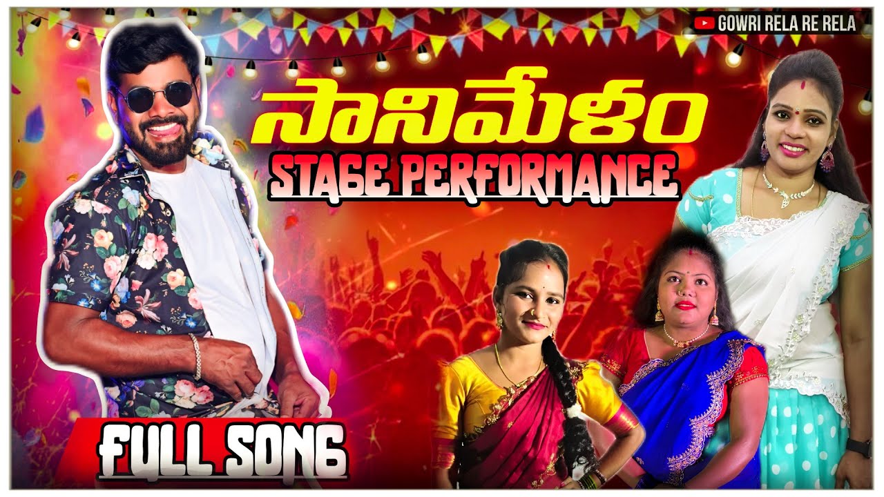 Sani Melam /Ellodivelthunnav/touniki/￼Stage Performance/Gowri Rela Re Rela/Events/6301622522