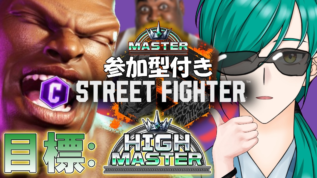 【スト６】ディージェイのコス２が一番だい！   Part LⅣ【Cディージェイ】【MR1500】#スト6 #ストリートファイター6 #vtuber