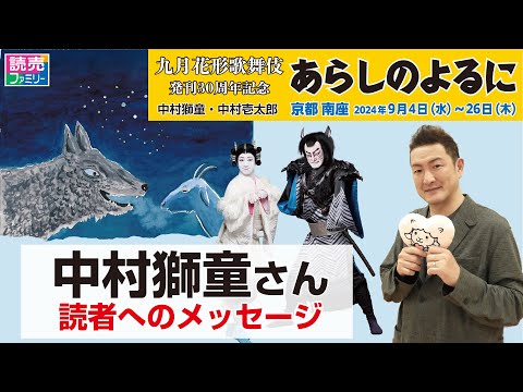 歌舞伎 あらしのよるに 歌舞伎座『あらしのよるに』特別ビジュアル公開｜歌舞伎美人