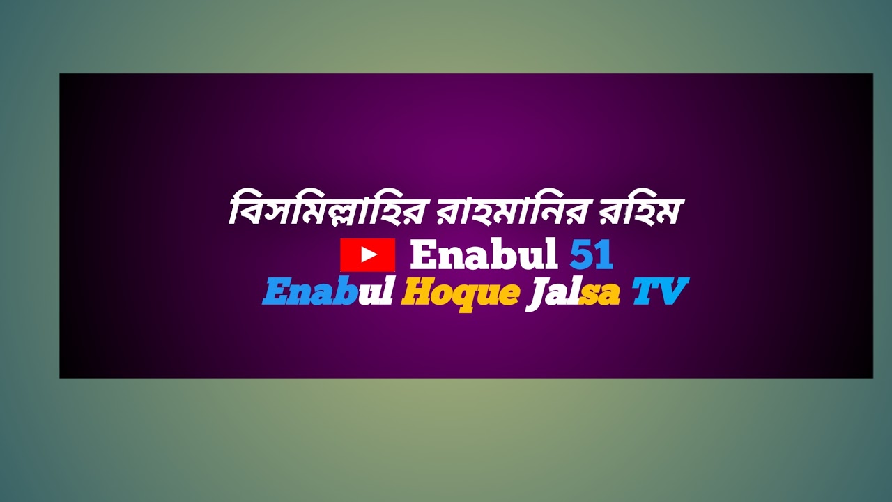 13/2/2026 লাইভ 🔴 মানিকচক মালদা  মাওঃ আব্দুর রহমান বিন দিলোওয়ার হোসেন আসাম 