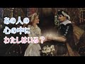 あの人の心の中に、わたしはいる？♡恋愛♡