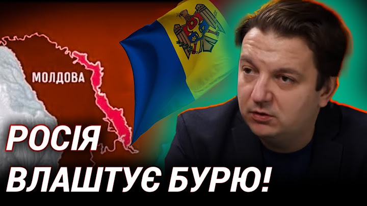 Битва за Молдову почалась!  Гібридна війна Росії проти європейського вибору: аналіз Андрія Курерару