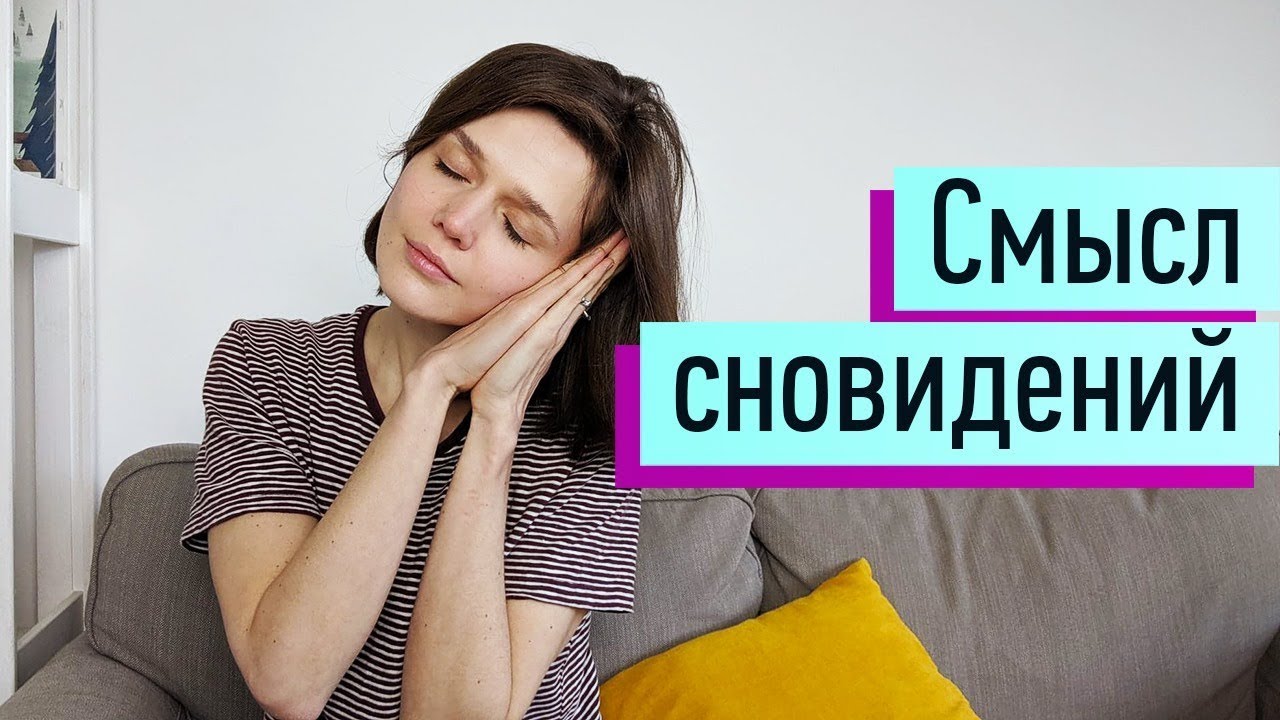 как символика снов отражает динамику образов дома и города