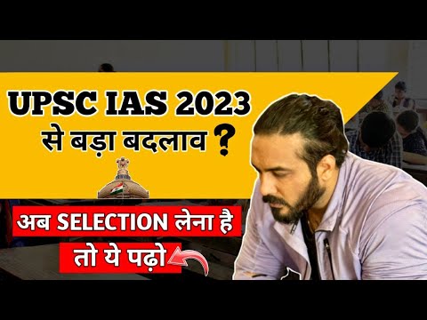 IAS Exam Tips From Official UPSC - Follow NEW Pattern Now