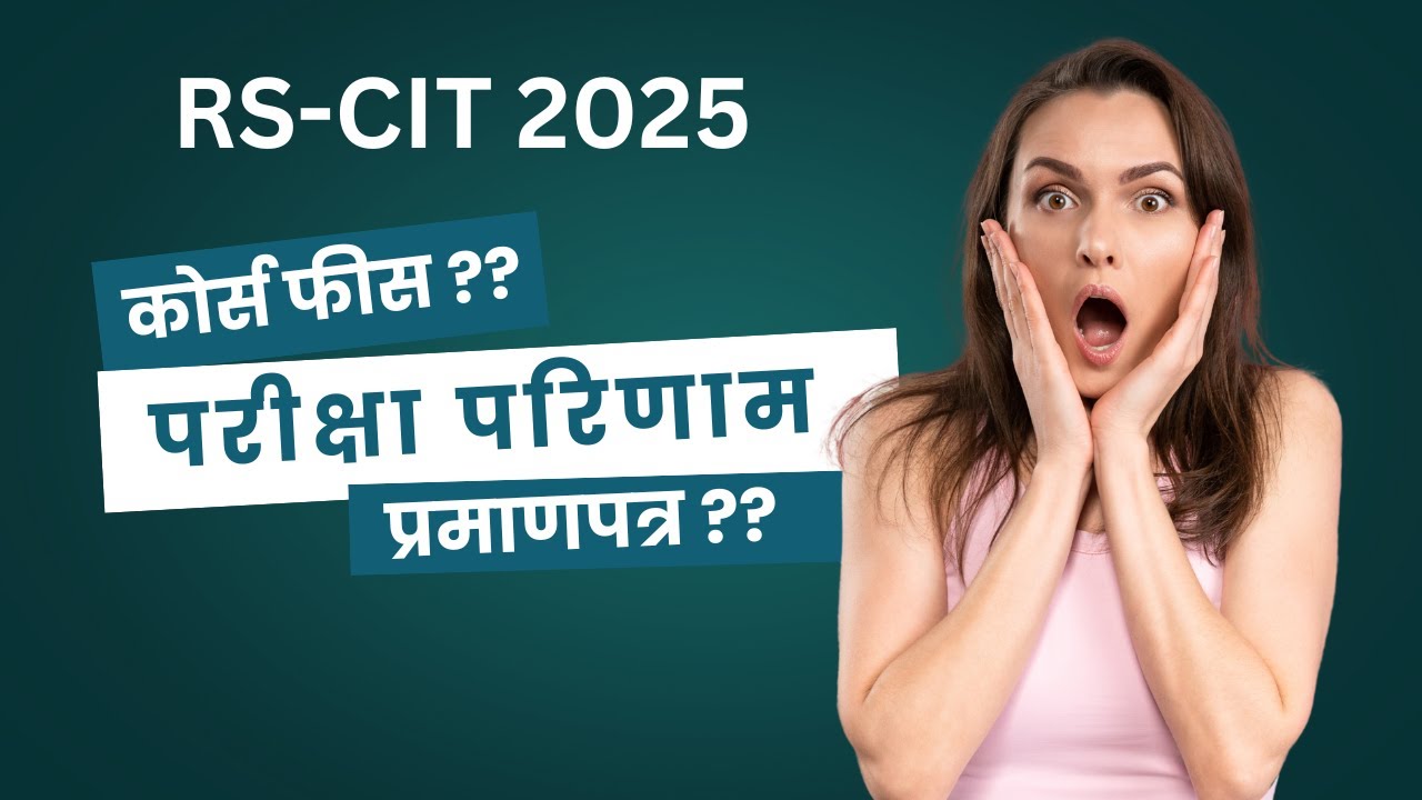 RSCIT FEES & EXAM & CERTIFICATE || SHRI SHYAM COMPUTER CENTRE BASNI || SS COMPUTER BASNI ||