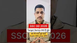 SSC GD Target 🎯 series #sscgdconstable #sscgd2026 #motivation #sscgd #governmentjobs #ssc #shorts