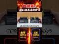 同じユアサなのに価格が2倍も違う!?台湾ユアサバッテリー VS GSユアサバッテリー #検証 #比較 #やってみた #整備 #バイク #shorts