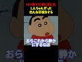 パパ家で仕事に勤しむしんちゃんずっと色んな邪魔をする #面白集 #お笑い #アニメ#面白い