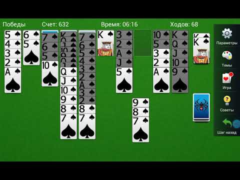 #Spider #Solitaire 2023 Французкий #Пасьянс Паук правила #игры