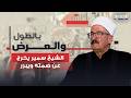 After The Video Of The Dog Being Dragged Goes Viral Sheikh Samir Breaks His Silence And Justifi 