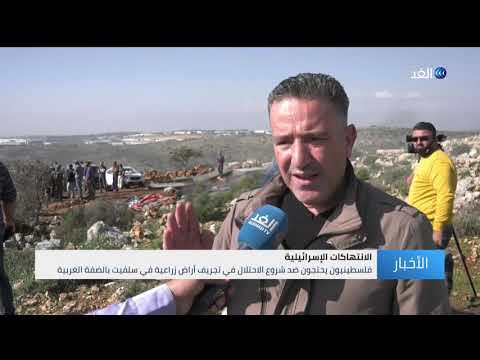 مستوطنون يعتدون على فلسطينيين نظموا مسيرة نحو الأراضي المهددة بالمصادرة في سلفيت