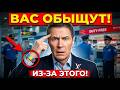 Вас ОБЫЩУТ в аэропорту, если на одежде есть ЭТОТ символ! Почему?