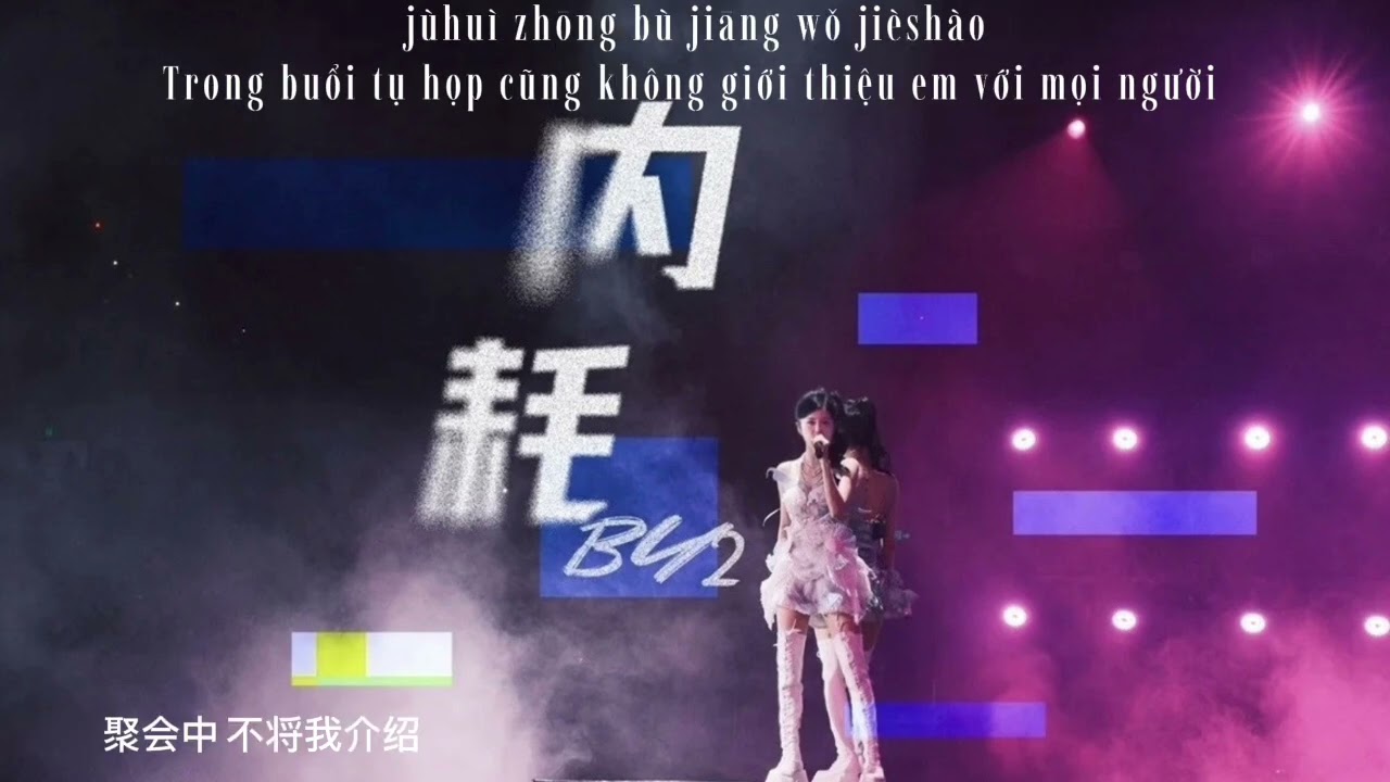[Vietsub | Lyrics] 内耗 | NỘI HAO - BY2 [Miko Tôn Hàm & Yumi Tôn Vũ] • BY2 First Song Of 2026