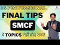 😱 ये TOPICS   नहीं छोड़ सकते 💯 SMCF CS PROFESSIONAL👍  FINAL TIPS 😇 CS PROFESSIONAL  SMCF