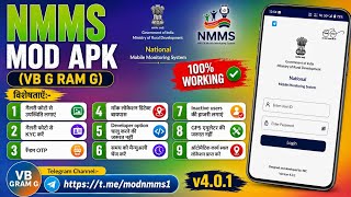NMMS VB G Ram G Mod APK New Update 4.2.1: KYC Photo & Gallery Attendance #nmms #vbgramg screenshot 3