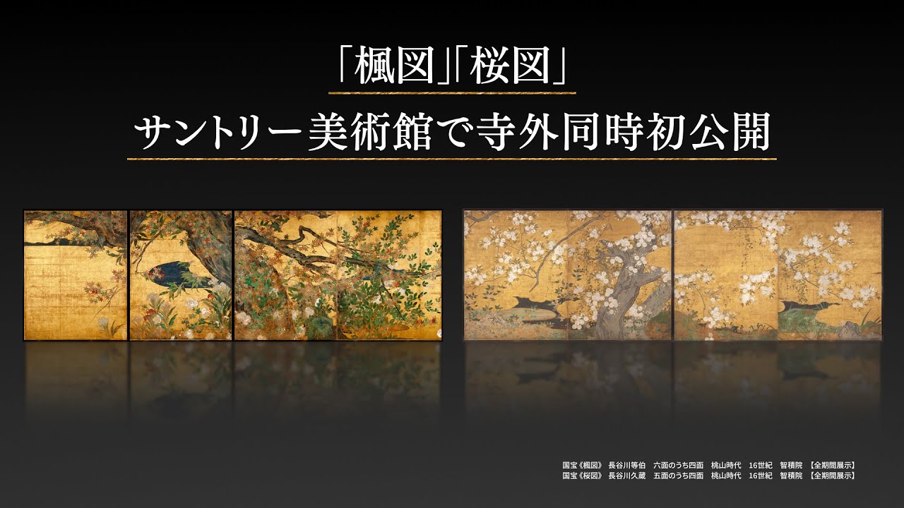 「NHK衛星放送 平成古寺巡礼展」ポストカード 12枚セット