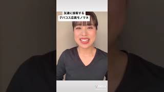居酒屋神バイトものまね→牛乳吹いたら負けwww 6