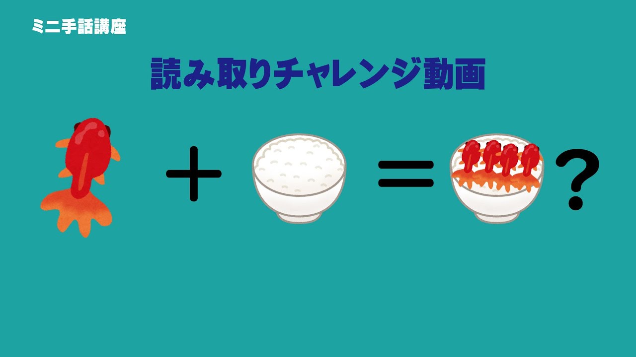 読み取りチャレンジ動画 2102 Youtube