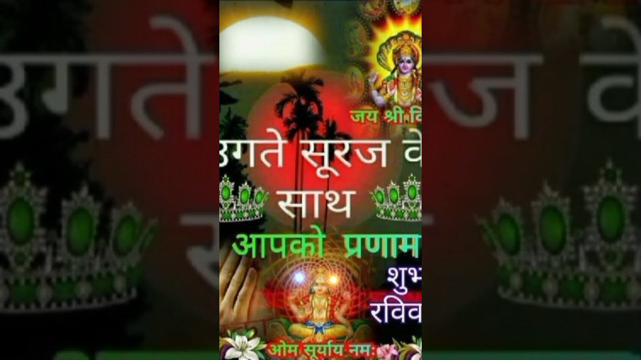 4 january 2026 shubh raviwar