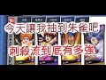 「幽游白書」限時飛影老爹該抽嗎?這就是我的刺殺流啊!文老爹 Bang!靈丸
