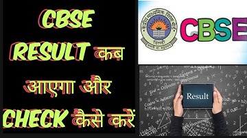 CBSE result 2020 class 10th and 12th||Date||How to check result||