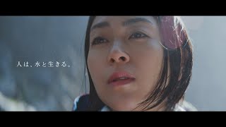 宇多田ヒカル、新曲「誰にも言わない」を先行公開　新CMで雄大な滝を前にすがすがしい表情　詩も朗読