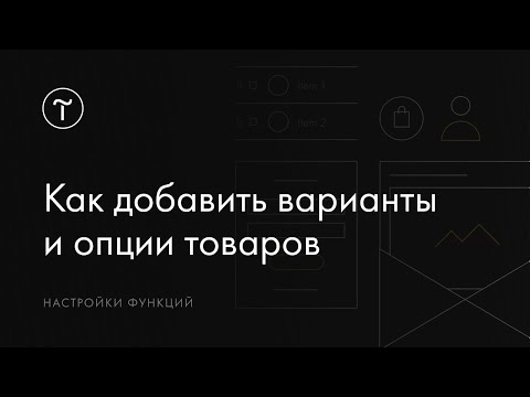 Бейне: Опция - бұл не? Опция түрлері. Опциондардың саудасы