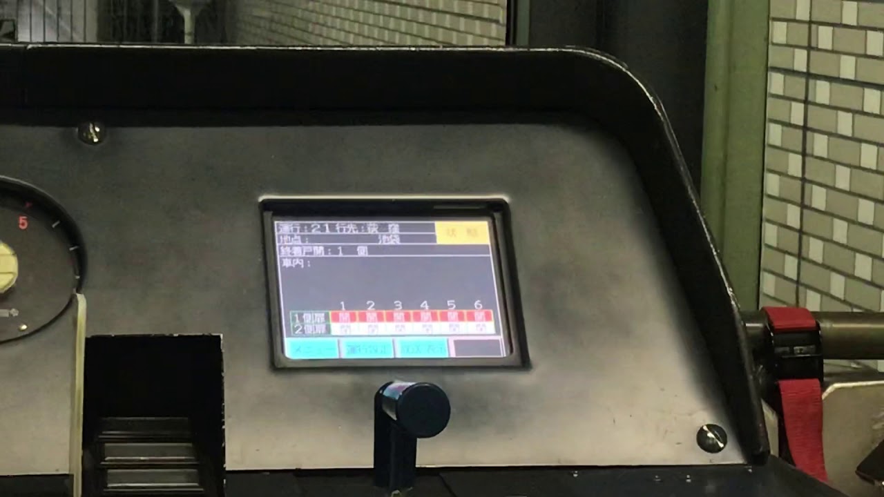 東京メトロ丸ノ内線 02系 運転台機器操作画面 - YouTube