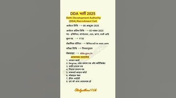📢 Delhi DDA Recruitment 2025 | DDA Vacancy 2025 | Delhi Development Authority New Vacancy 2025