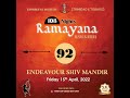 Night 92  cmtt 108 ramayana yajna  swami prakashananda  150422