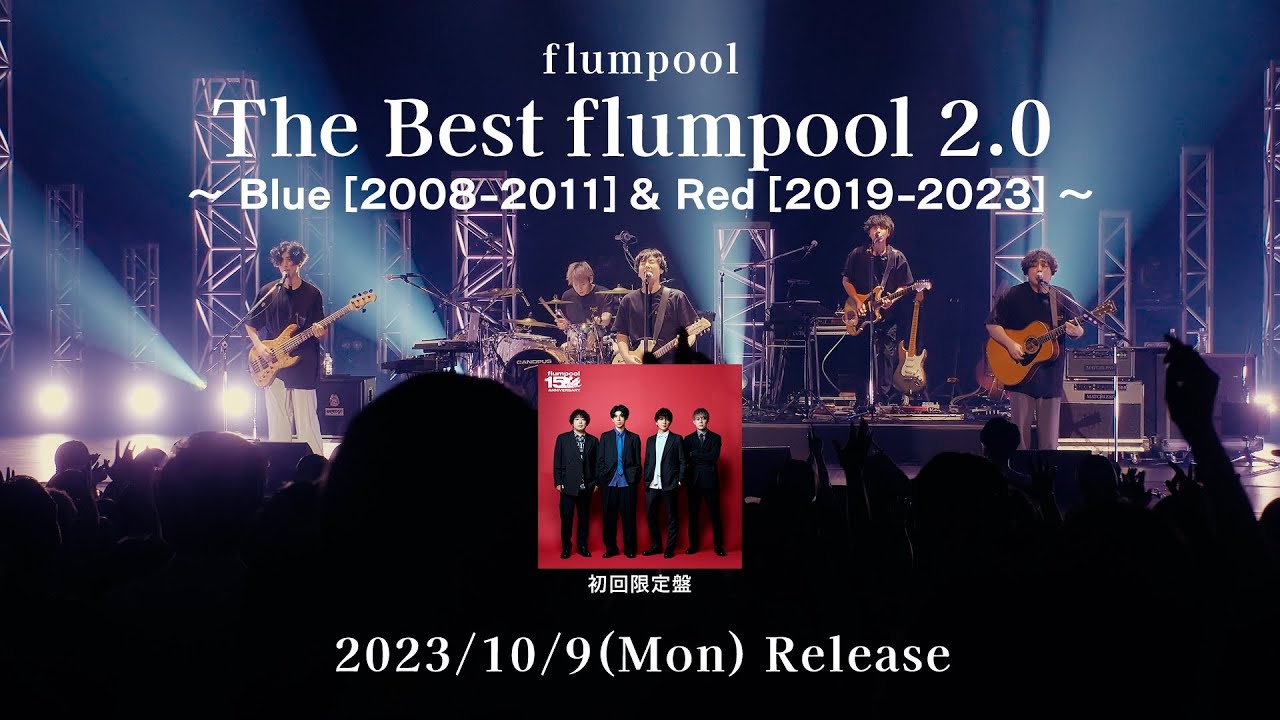 flumpool「The Best flumpool 2.0 ～ Blue［2008-2011］& Red［2019-2023］～」  初回限定盤収録Blu-ray Special Movie
