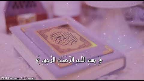 فيديو قرأن الكريم اجر لي ولك تصاميم فيديو القارئ عبدالرحمن مسعد