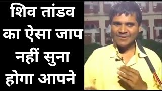 BHU के छात्र Indrajeet गा रहे हैं शिव तांडव / Shiv Tandav / BHU Student Sanskrit Singing