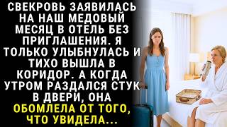 видео: Два года муж потакал каждому капризу свекрови, а я молча терпела, но когда она поехала с нами в отп… картинка: Два года муж потакал каждому капризу свекрови, а я молча терпела, но когда она поехала с нами в отп…