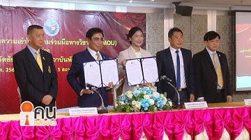 พว. MOU อบจ.ชัยภูมิใช้ Active Learning GPAS 5 Steps พลิกโฉมการศึกษาไทย #รายการคนหลังข่าว #คนหลังข่าว