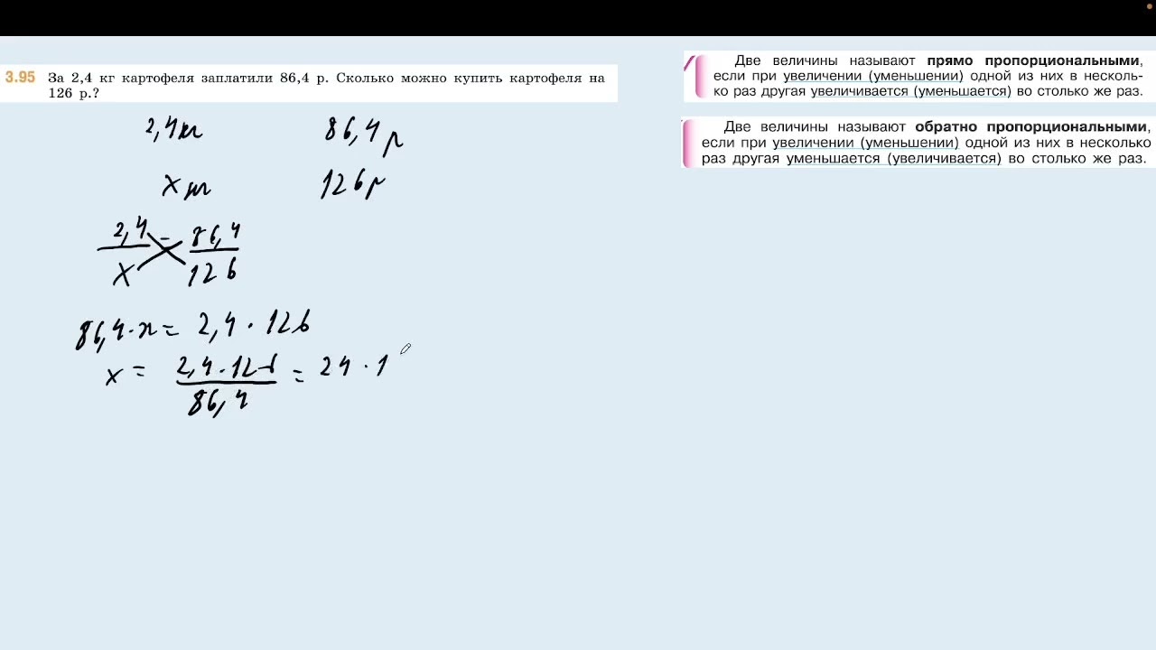 Задание 3.95 (Н)