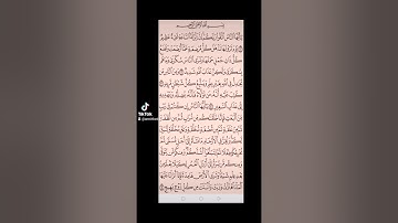 سورة الحج صفحه في اليوم تسعد يومك بإذن الله تعالى#قران#الابذكرالله_تطمئن_القلوب #qurankarim