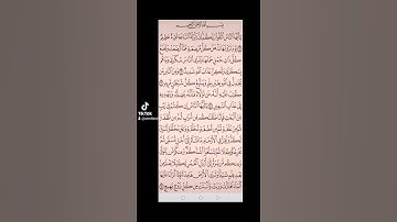 سورة الحج صفحه في اليوم تسعد يومك بإذن الله تعالى#قران#الابذكرالله_تطمئن_القلوب #qurankarim