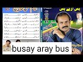 Ustad imam bakhsh shaheen volume no85 bus aray bus