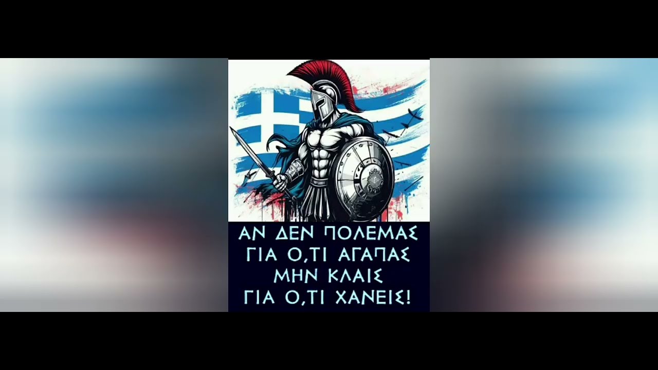 Σπάρτη, η σοφία των Λακεδαιμονίων μέσα απ'τον Πλούταρχο, αποφθέγματα Λακωνικά και ρήσεις Σπαρτιατών