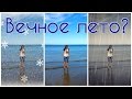 Погода в Новой Зеландии / Weather in New Zealand